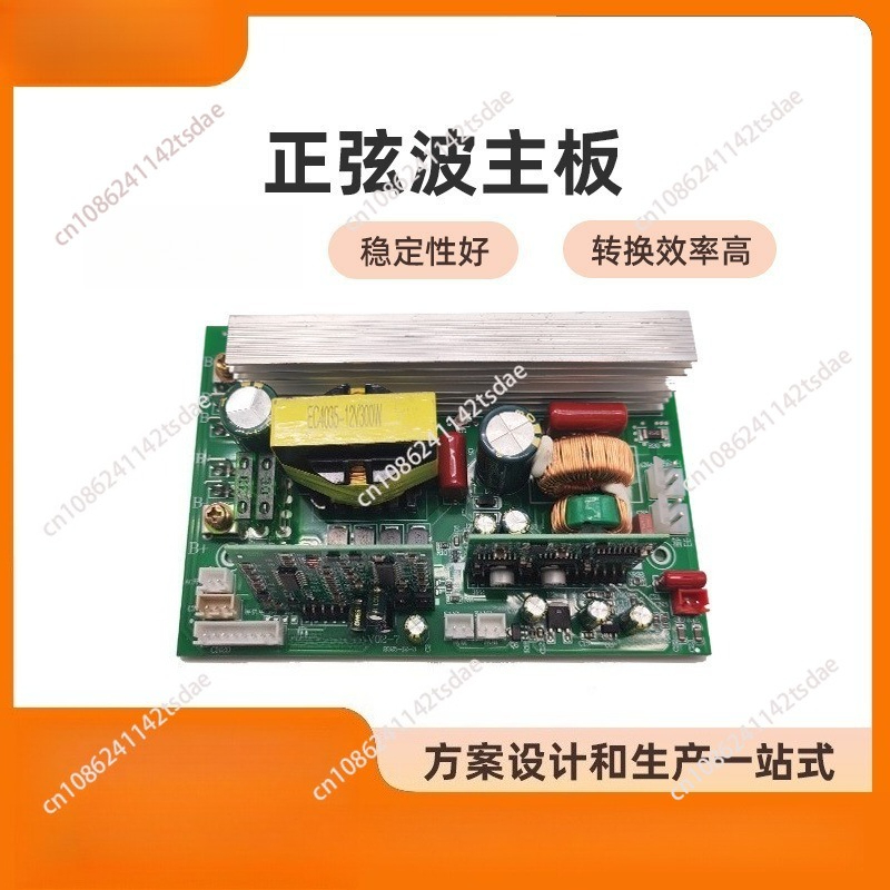 Pure Sine Wave Inverter Board 24V 48V - لوحة محول تيار نقي موجي جيبية،