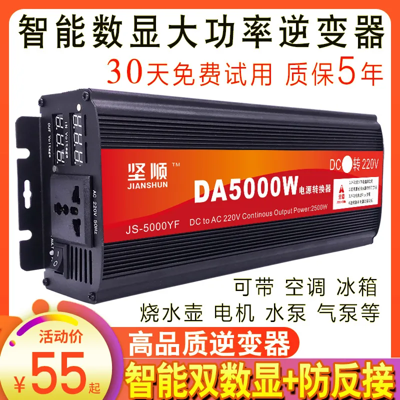Pure Sine Wave Inverter 5000W 48V 220V - محول طاقة عالي القدرة 5000 واط
