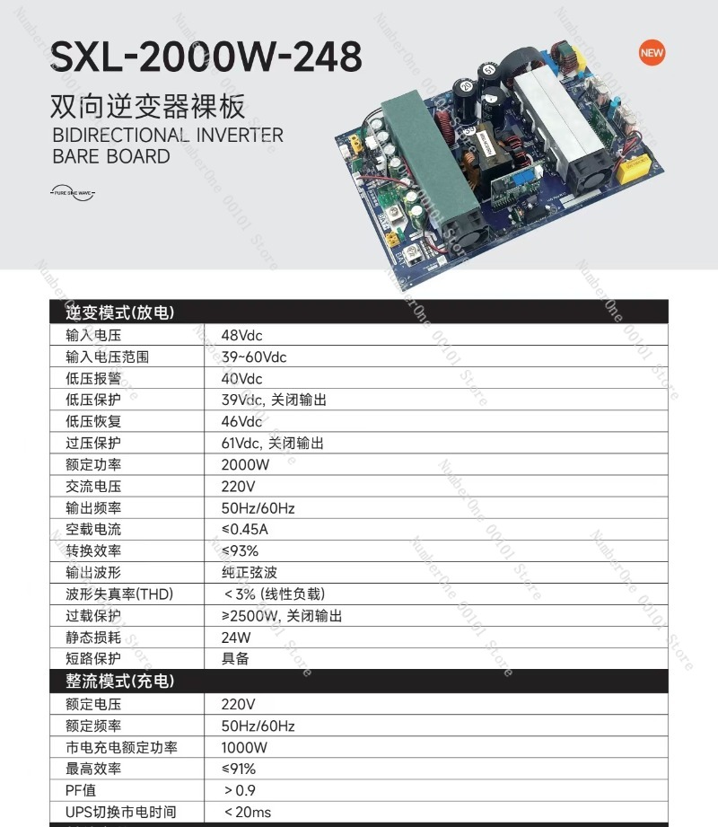 موجة جيبية نقية ثنائية الاتجاه - مراجعة Pure Sine Wave Inverter Board 24V 48V وسعره