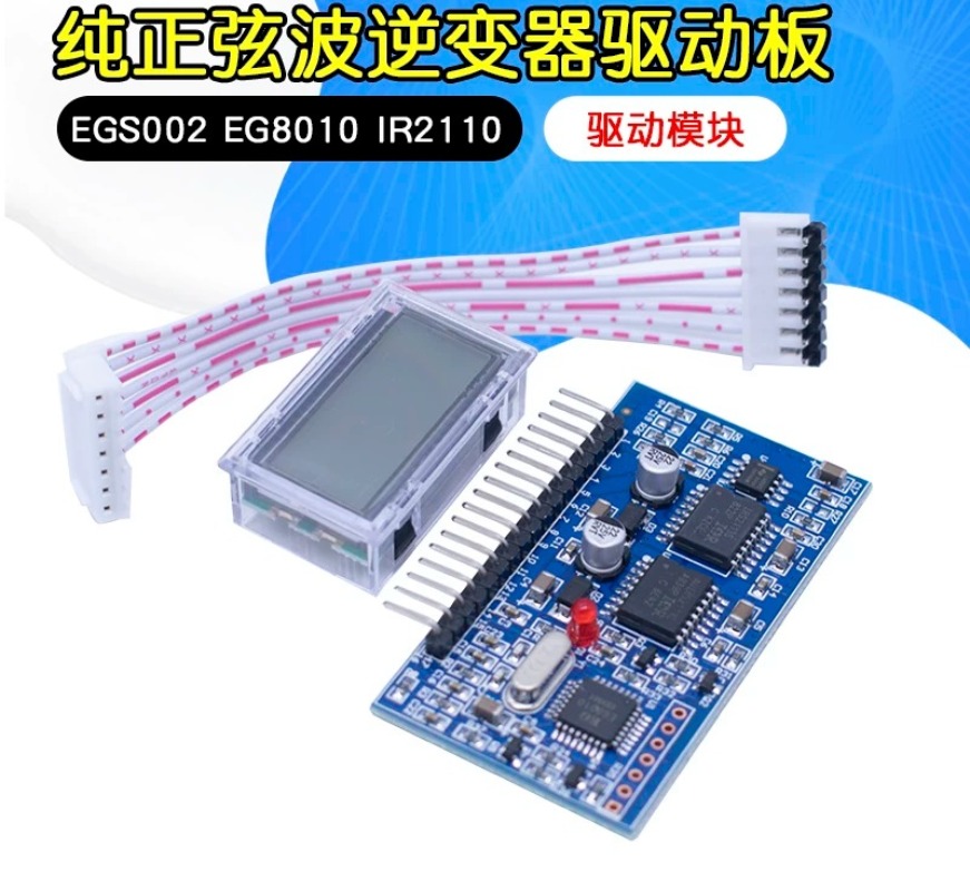 لوحة تشغيل محول الموجة الجيبية - مراجعة Egs002 Pure Sine Wave Inverter Driver Board وسعره