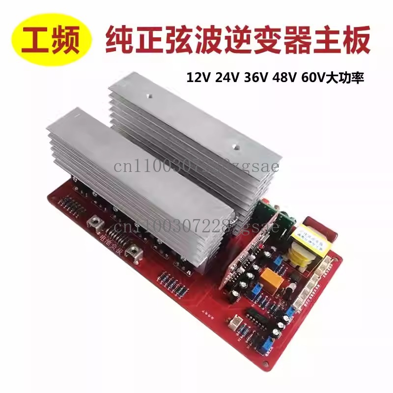 لوحة دوائر كهربائية رئيسية لمح - مراجعة Pure Sine Wave Inverter Board 24V 48V وسعره